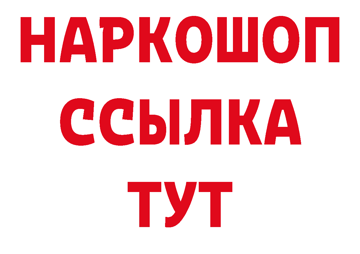 ТГК вейп зеркало нарко площадка МЕГА Ак-Довурак